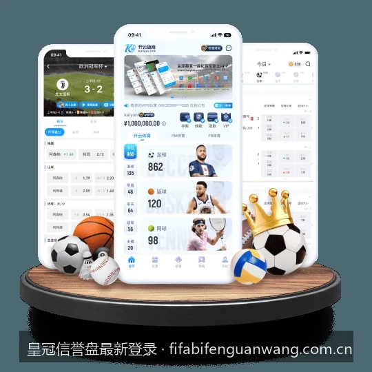 皇冠信誉盘最新登录入口及安全访问指南